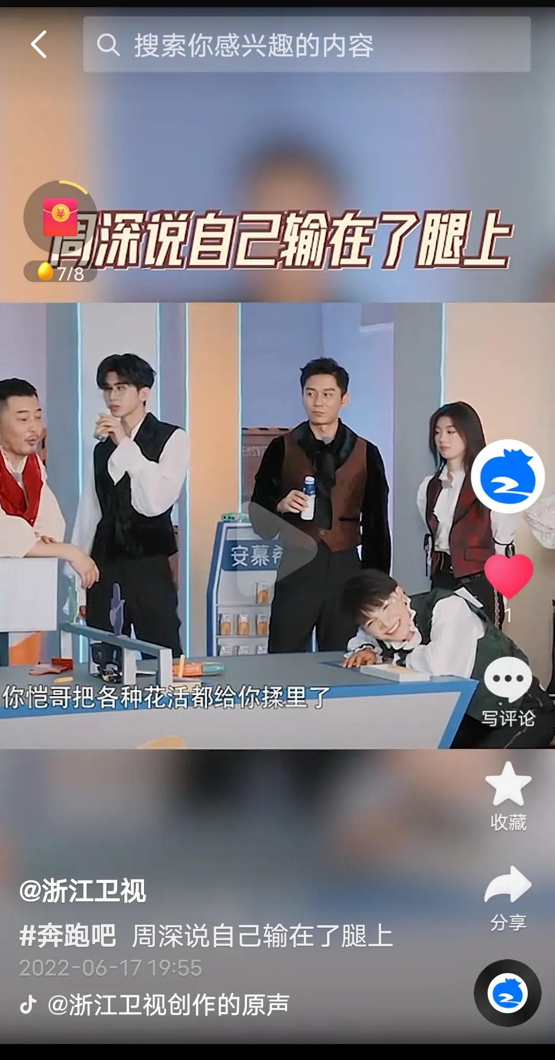 综艺《奔跑吧》最新一期来啦！有精彩的撕名牌大战哦