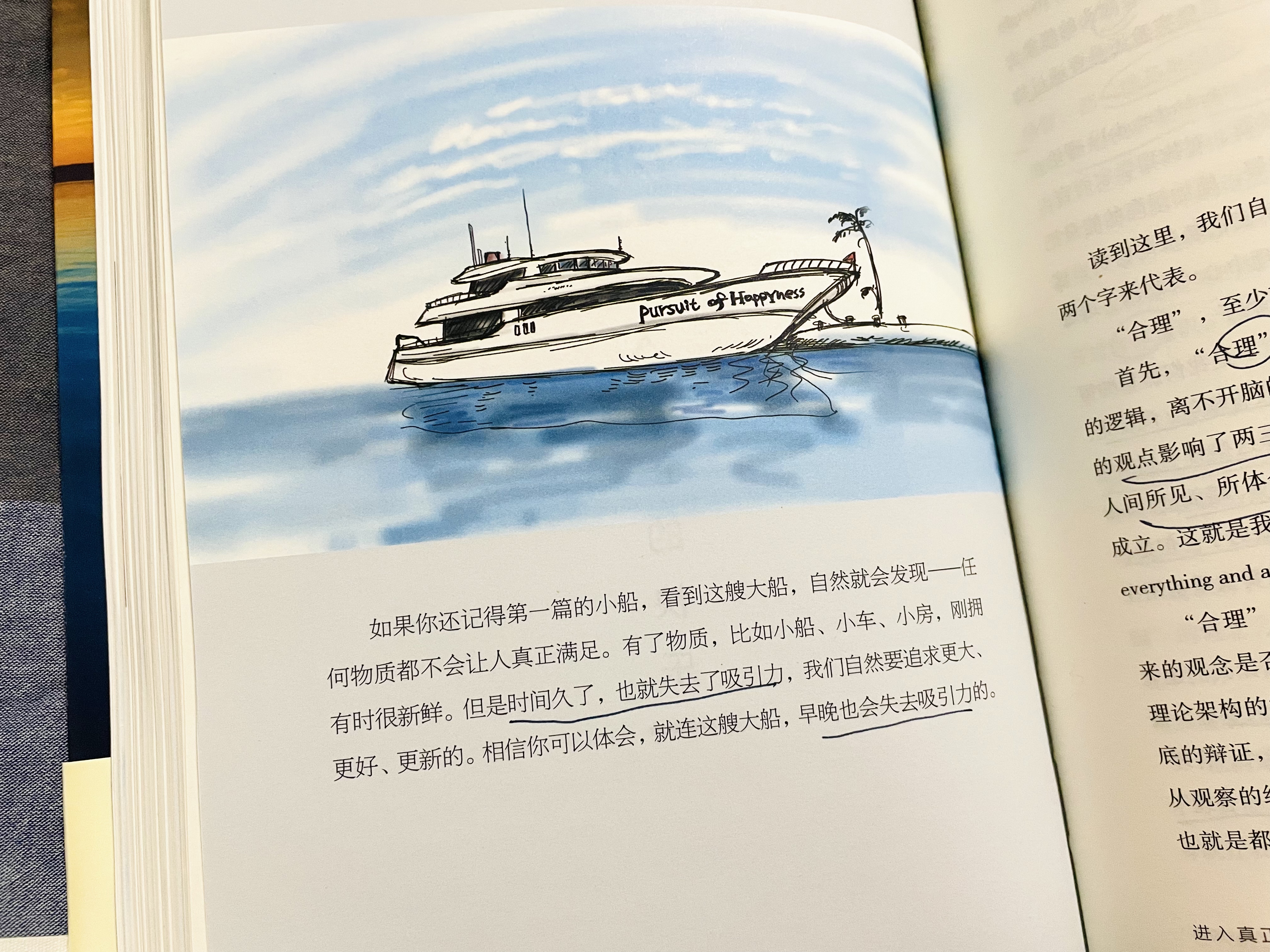 存在的本质，是喜悦：《不合理的快乐》