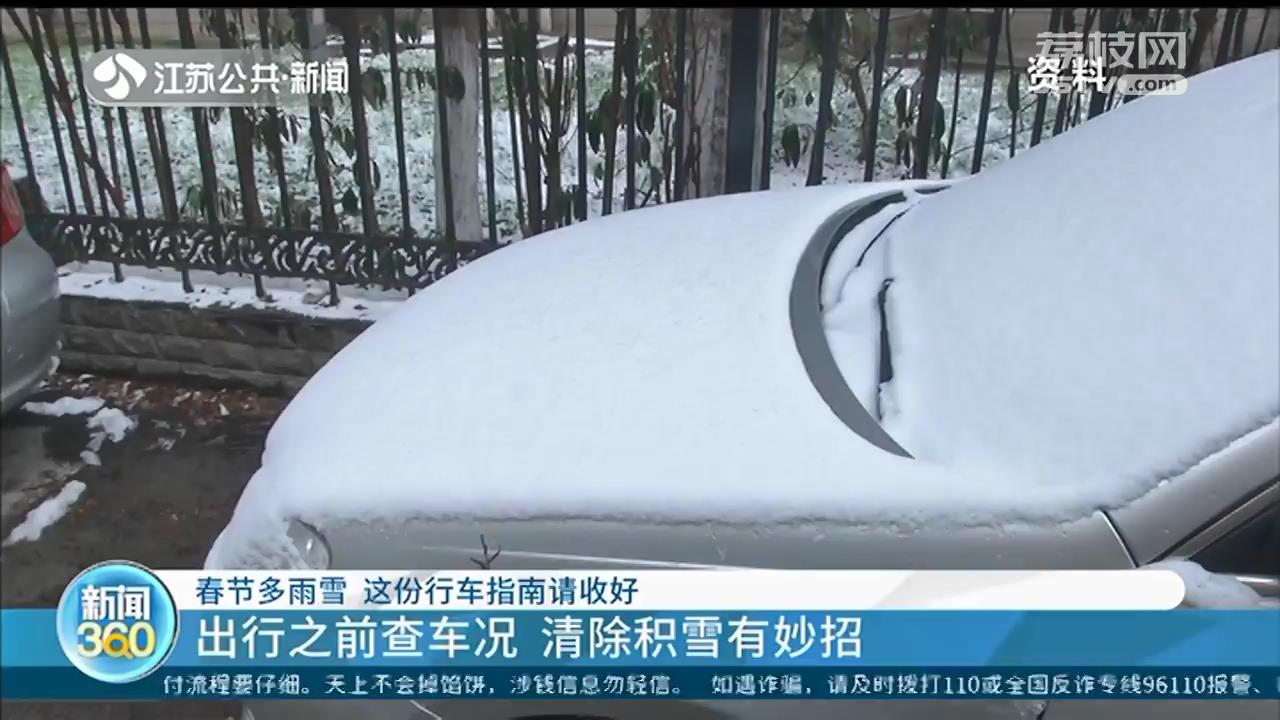 桥梁高架要缓行，慢打方向勿急刹！春节多雨雪，请收好交警和老司机准备的行车指南