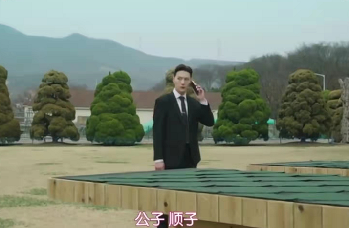 韩剧《夏娃》涉嫌辱华，给狗取名孔子荀子，韩翻组有意淡化不翻译