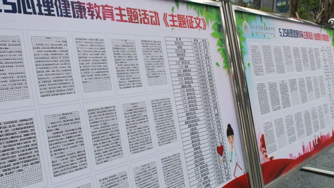 新兴中学和附小承办并开展“携手青春，微笑向阳”心理健康活动