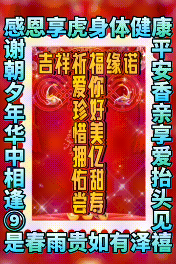 今日首发分享，相亲相爱一家人，人见人爱，祝福表情包图集收藏版