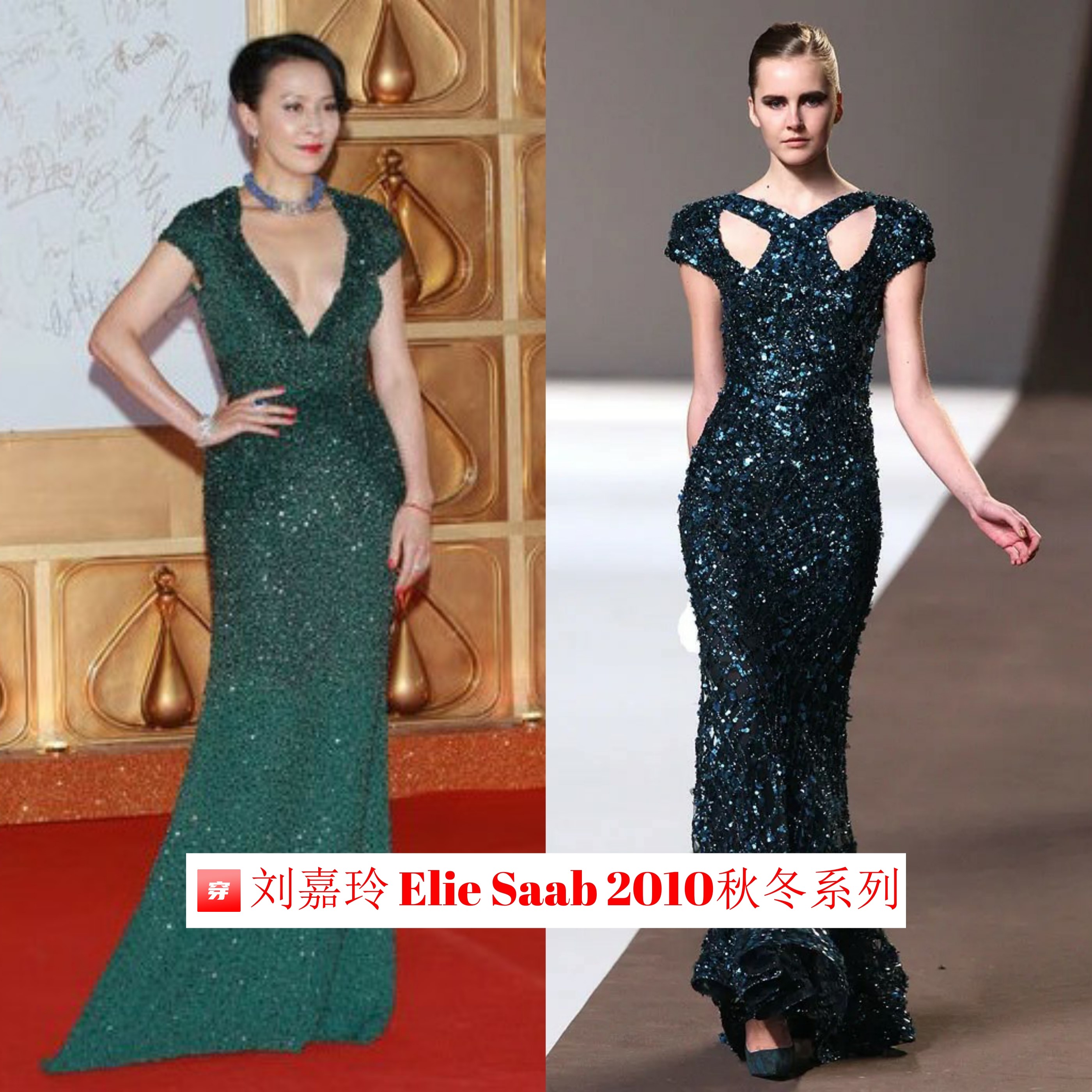 不愧是大姐大，刘嘉玲的礼服造型总是非常霸气，妥妥的女王范儿