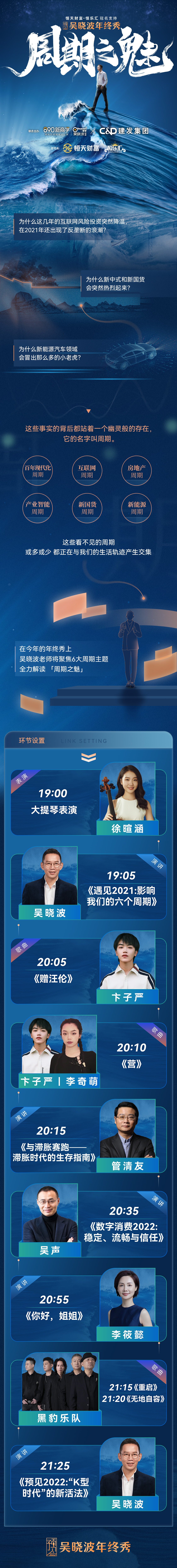 吴晓波：一时“临安”，一世偏安