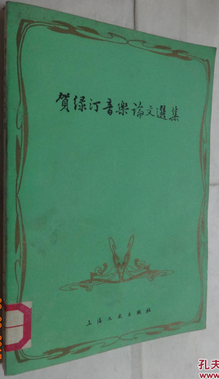 音乐史∣牧笛扬华音，战歌壮国魂…一身报国情，此乃哪位音乐家？