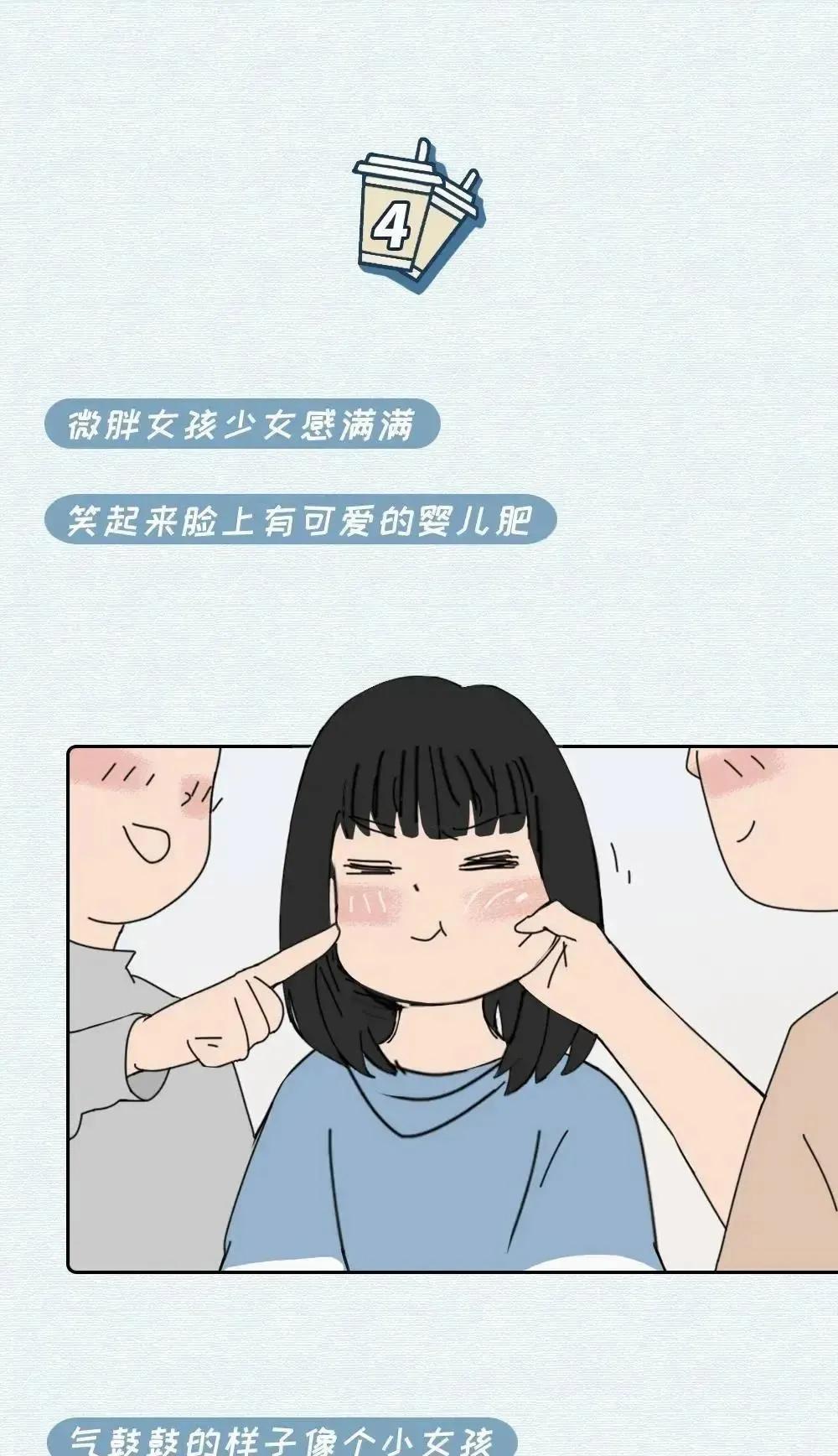 你喜欢这样的微胖女孩吗？