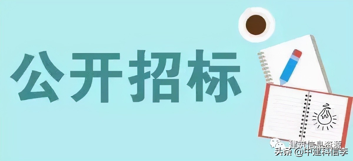 招投标程序,招投标程序可以分为哪五个阶段