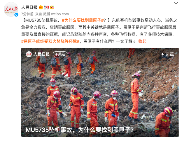 坠机核心区画面曝光！一张纸条让记者哽咽！当地村民回忆坠机瞬间