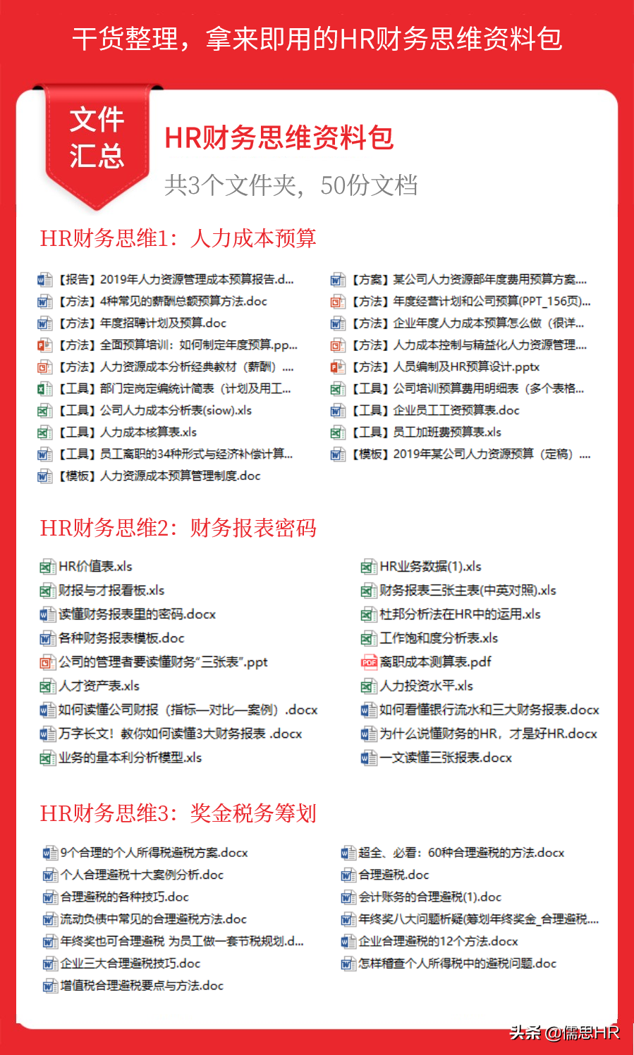 会计思维（收藏学习）