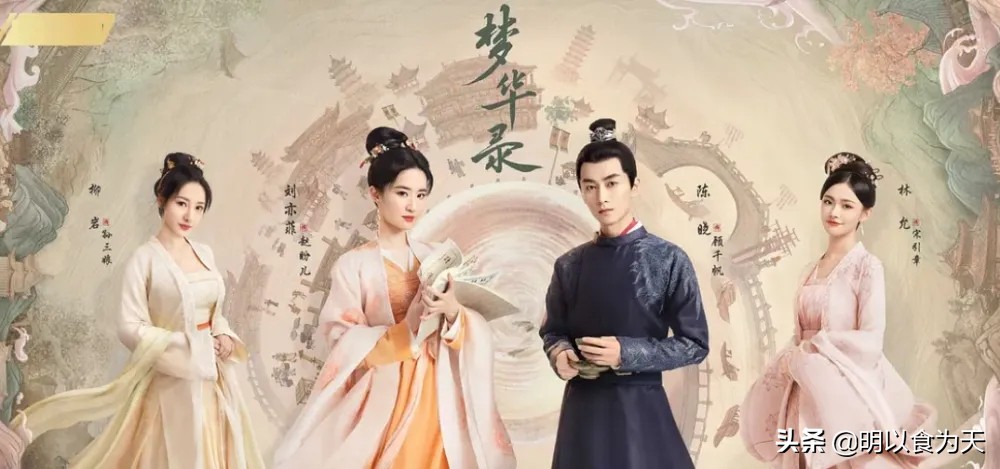 《梦华录》带火的茶文化