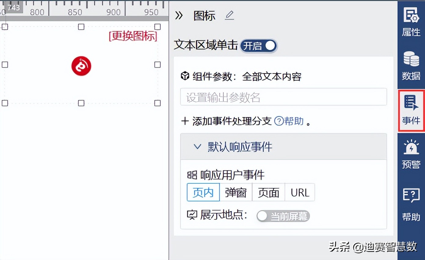 数据可视化之图标，实现视觉引导和功能划分