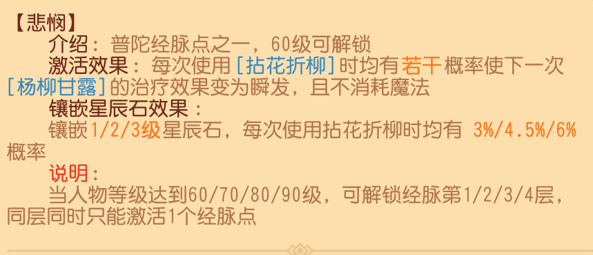 门派技能迎来调整，最新版本答案是什么？梦幻西游三维版