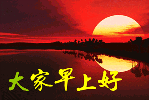 朋友圈唯美早上好祝福语 表情动画祝福图片 落叶知秋、记得添衣图片