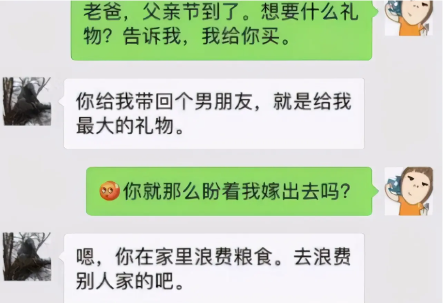 “谁啊，阎王爷？”大学生与父母的聊天记录走红，怼人怼得很应景