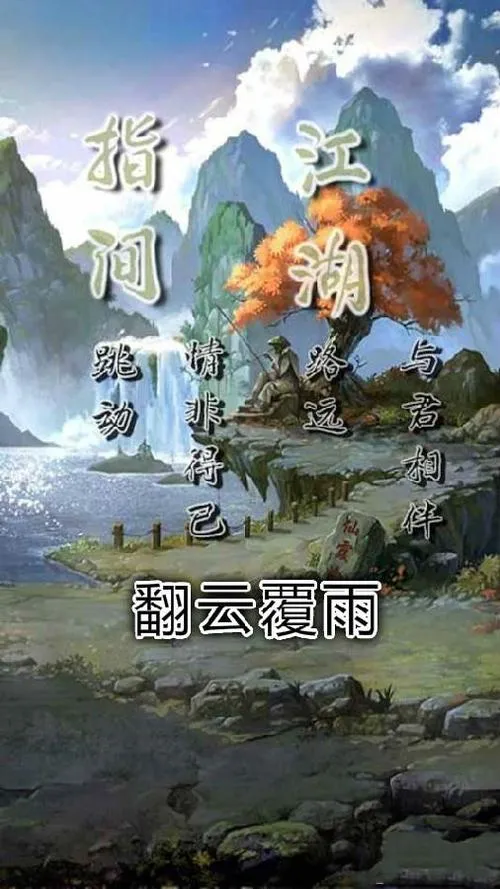 通俗易懂的周易讲解(一一通俗解读周易)