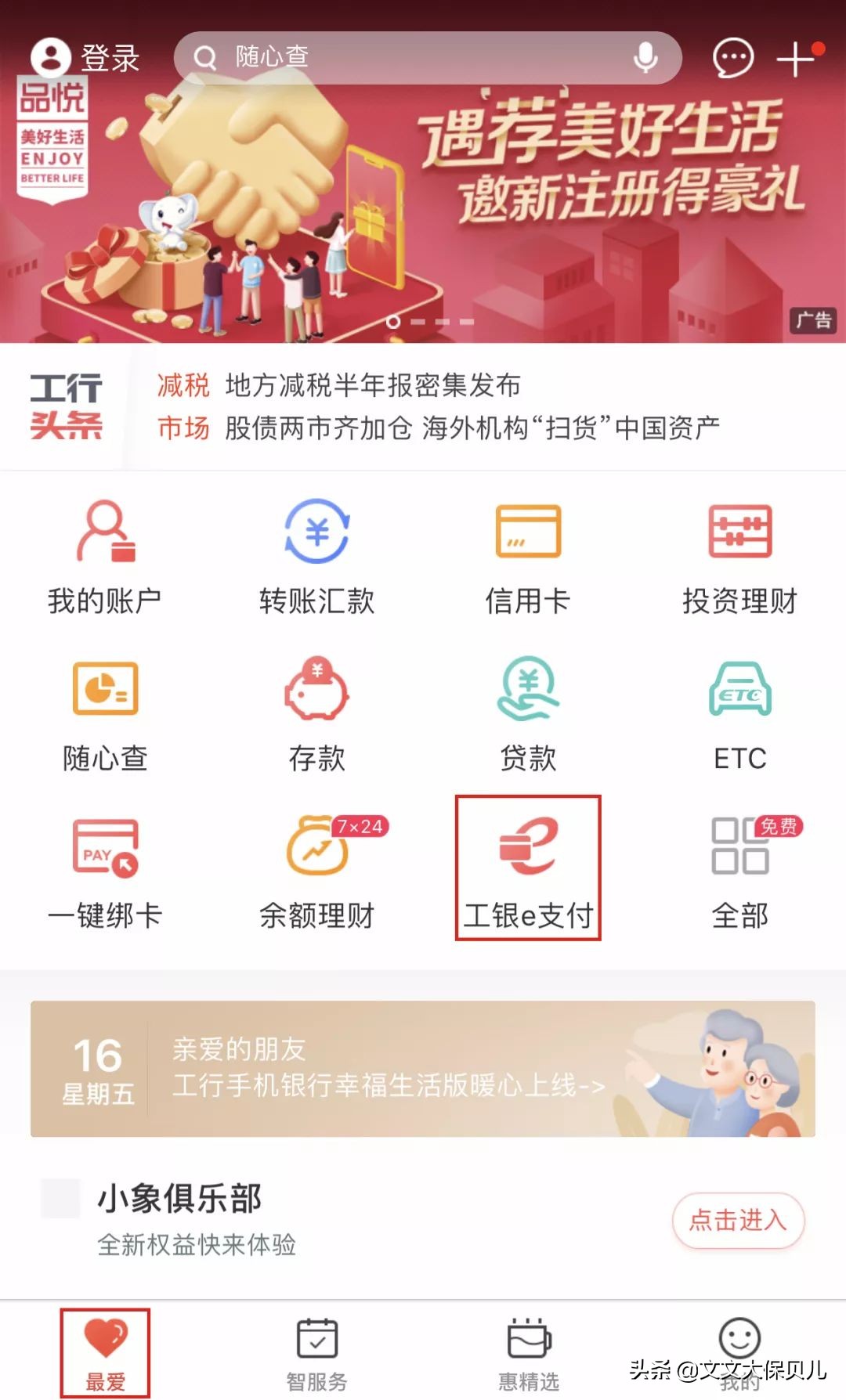 密码锁定必须去银行解锁吗（手机银行登录密码被锁定了怎么办）
