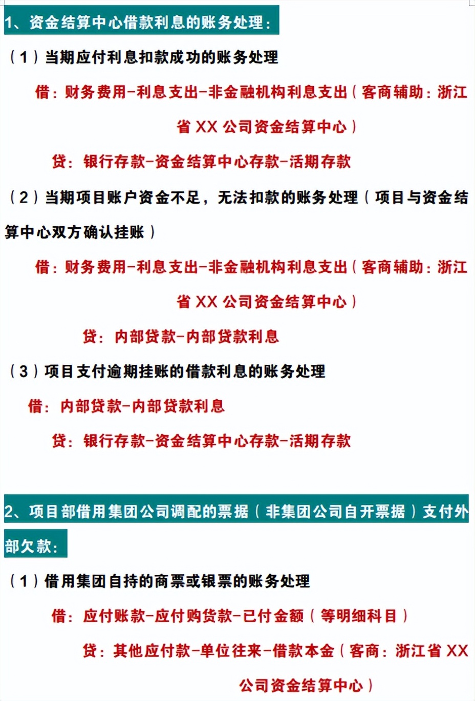 2022年新收入准则建筑施工项目的账务处理，附案例解析，收藏备用