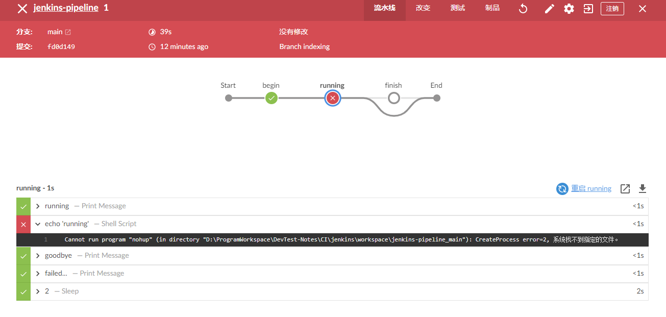 持续集成：Jenkins插件Blue Ocean介绍