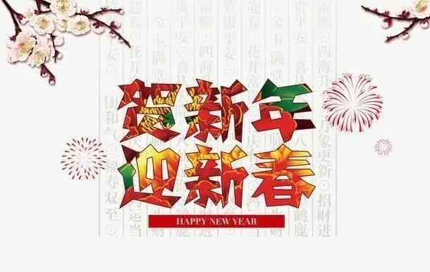 2022大年初一祝福的句子,寫得真好