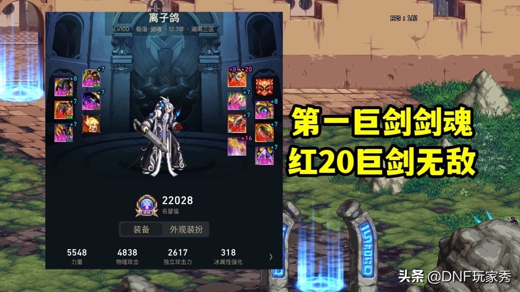 DNF：红20巨剑跌落神坛！参与竞速大赛，只能当切换装备使用