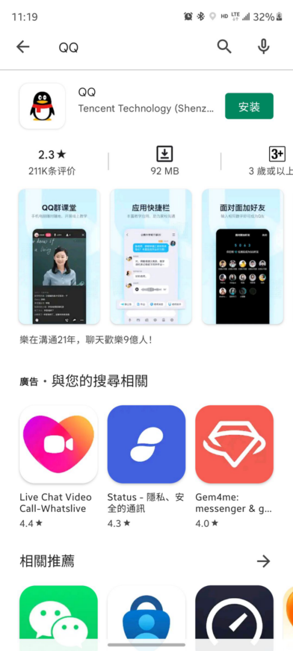 手机存储空间老是不足？十个技巧！让你手机储存空间立涨10个G
