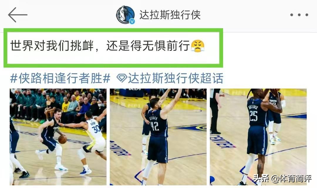 为什么没有nba新闻(CCTV5不直播！NBA西决G3赛程出炉，独行侠队向勇士队“下战书”)