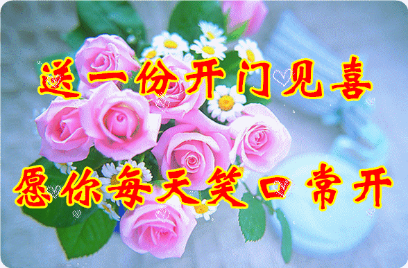 星期四早上好表情包，平安幸福，健康快乐，花开富贵，四季平安图片