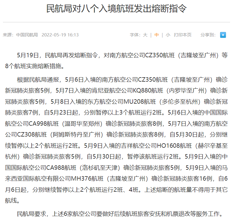 天津最新放假通知丨这些区域人员今日核酸检测丨官宣！中国队铜牌