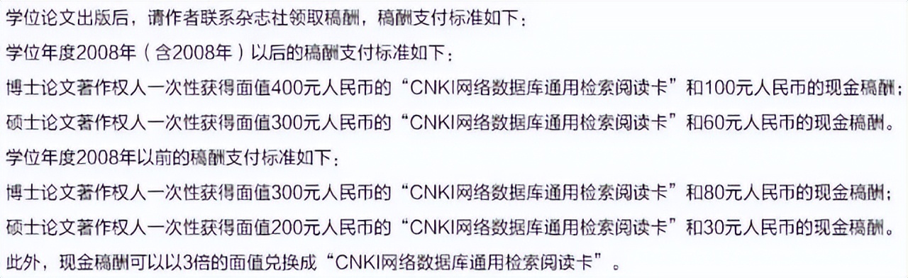 知網，再次全網被罵