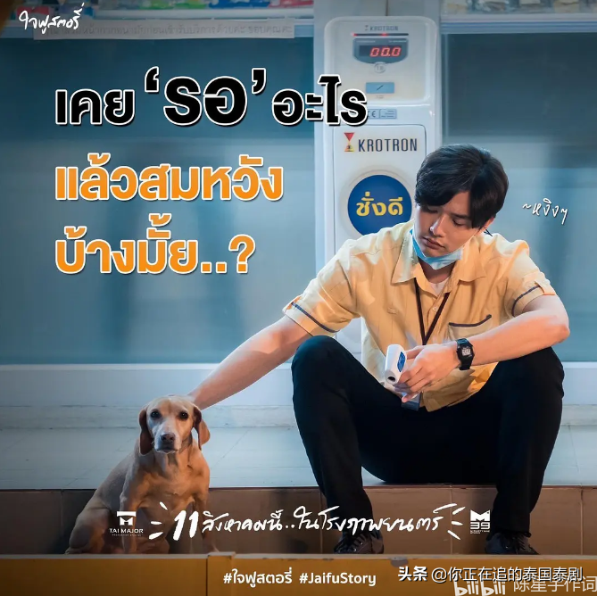 泰国明星情侣Esther与KenP迎来爱情七年魔咒：最新喜剧电影将公映