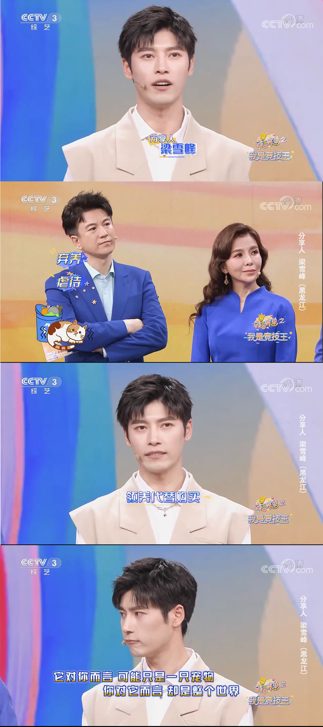 “王治水”变身“北漂青年”，梁雪峰这段即兴表演看破防了