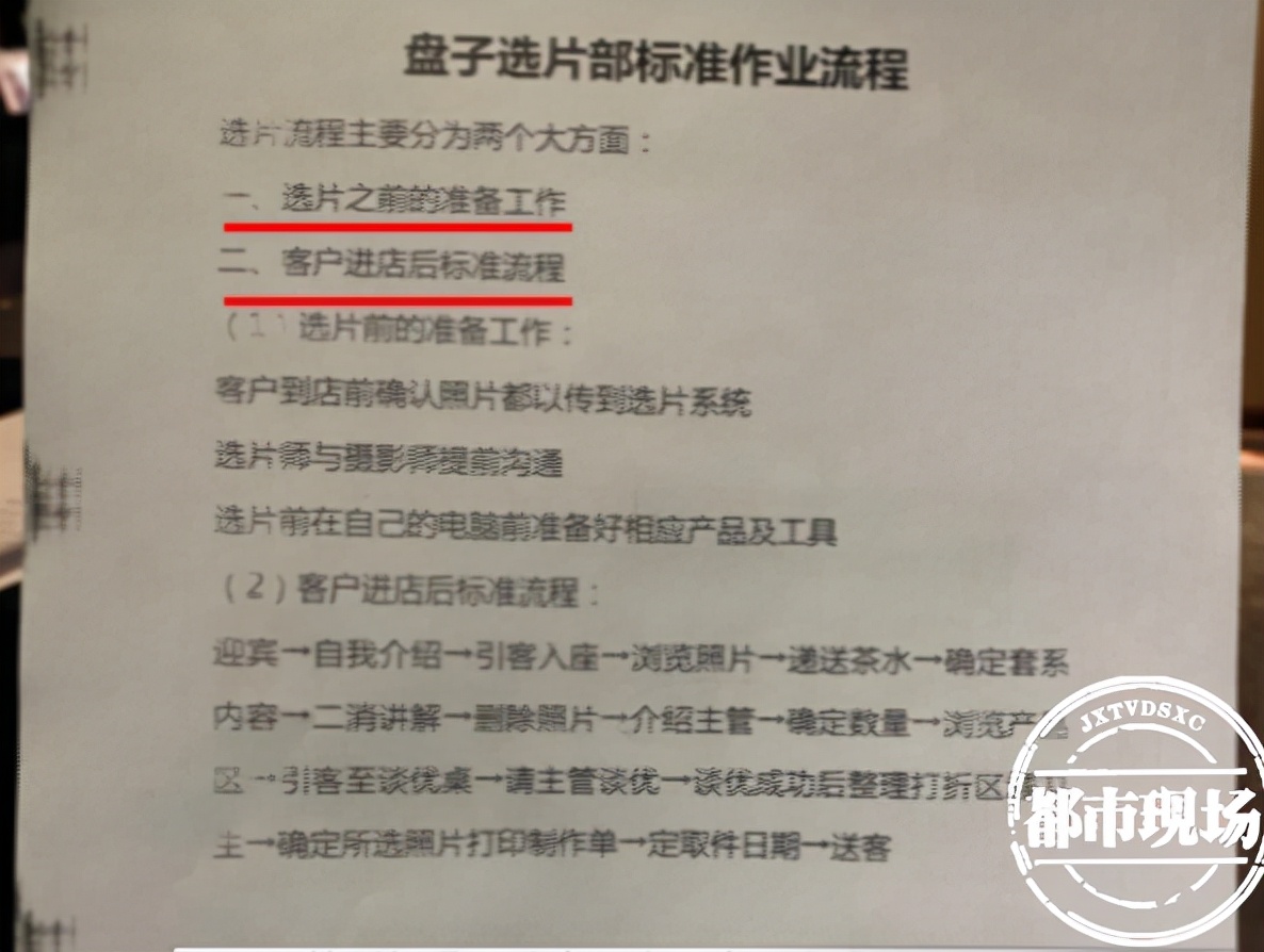 3·15特别报道：订单2000元成交10万？南昌盘子女人坊销售套路深