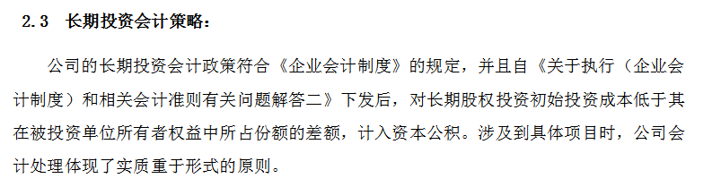 财务分析报告（完整版）