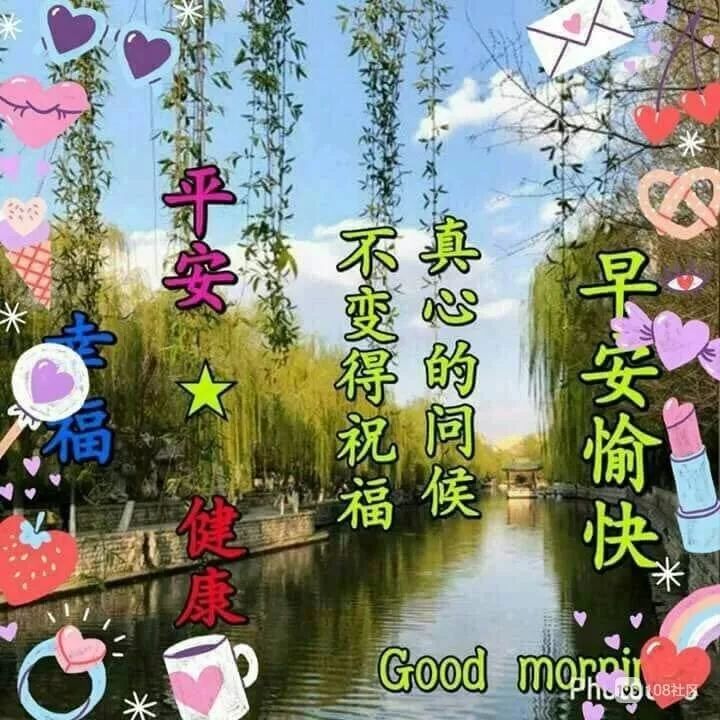祝福远方的朋友，最近一切安好，周五早上好，祝你生活如意图片