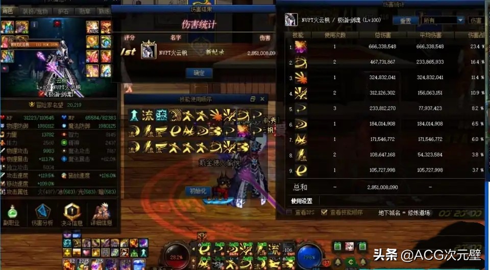 DNF：剑帝的强化方向怎么选择？暴击最适合，后期需刷奥兹玛