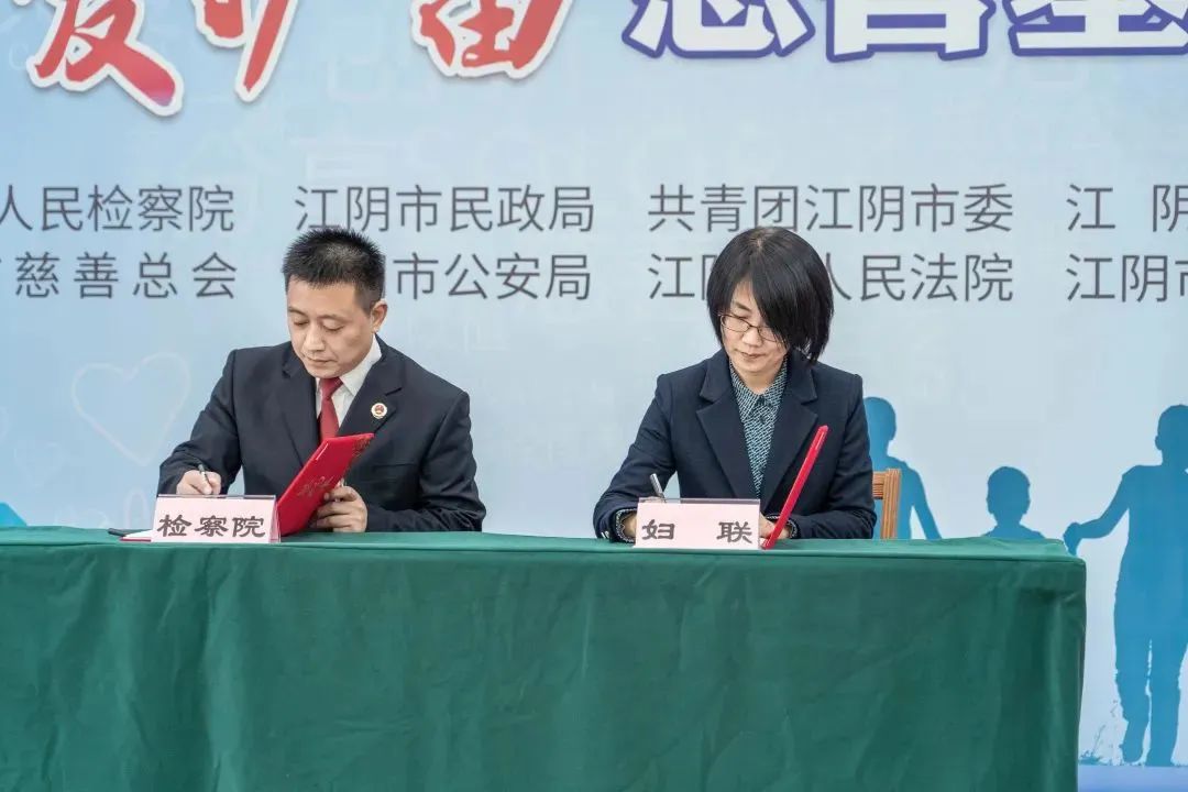 全省首个！“澄爱护苗”慈善基金正式启动