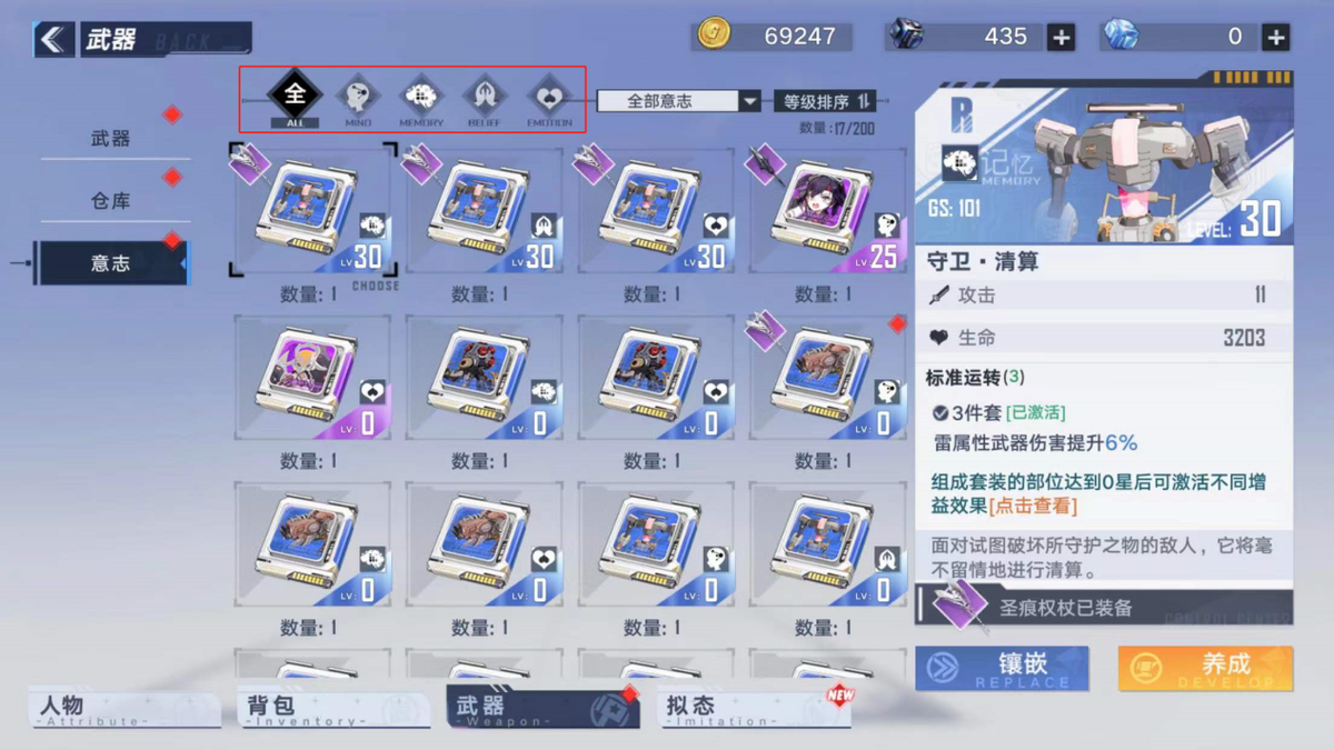《幻塔》选好武器却不知道怎么搭配意志，意志全面解析攻略来了