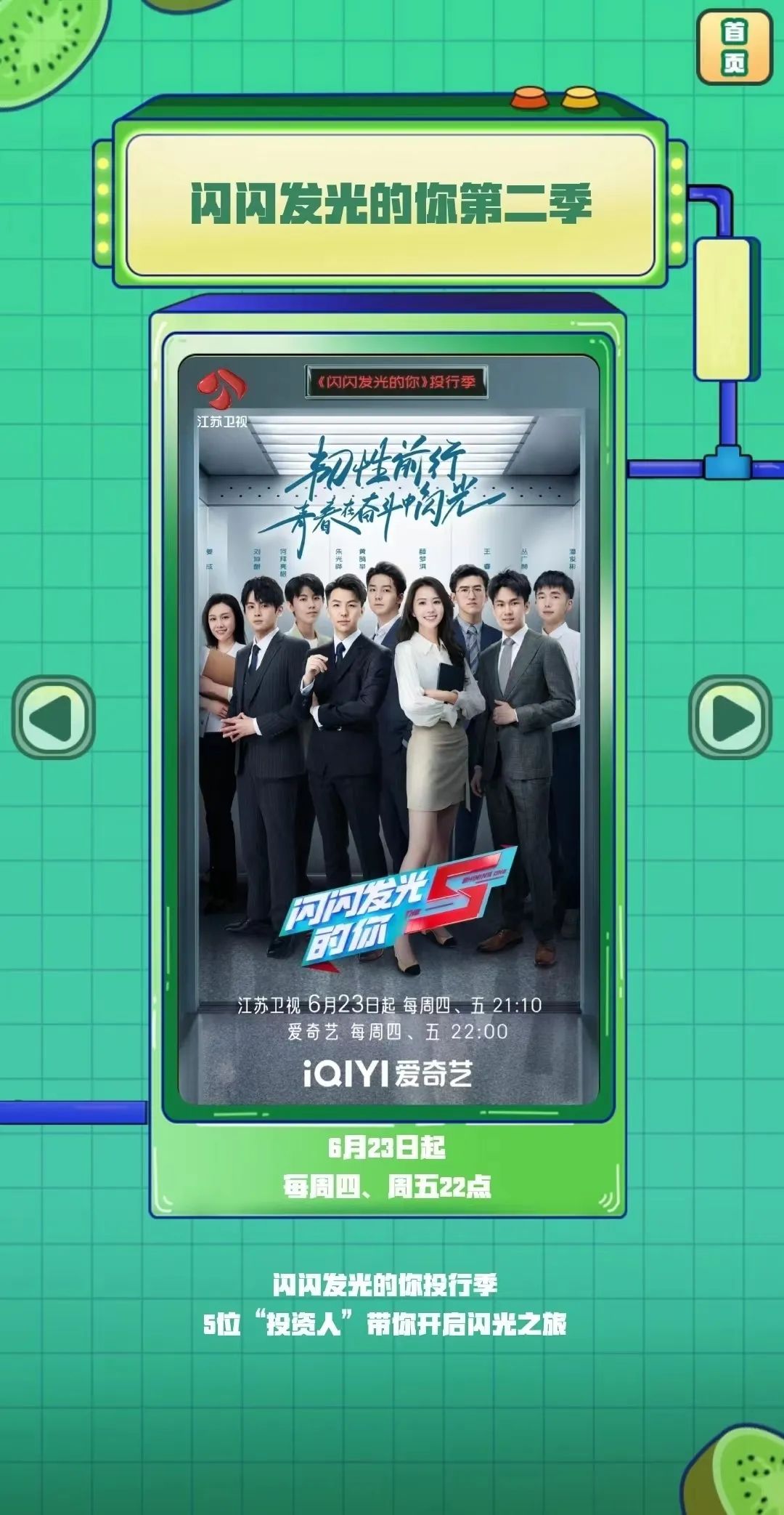 Angelababy赖冠霖剧中同床共枕，体验被叫姐姐的快乐