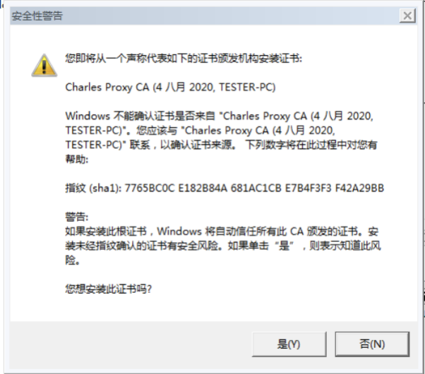 這里有篇Charles詳細教程，看完后就可以把Fiddler卸載了