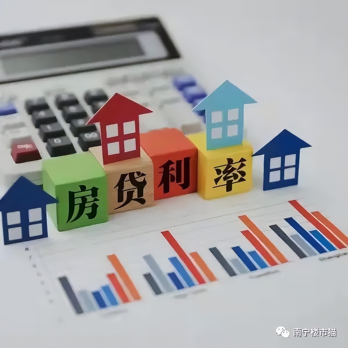南宁首套房贷利率降至5.65%，刚需抓紧时间上车！南宁房贷利率表