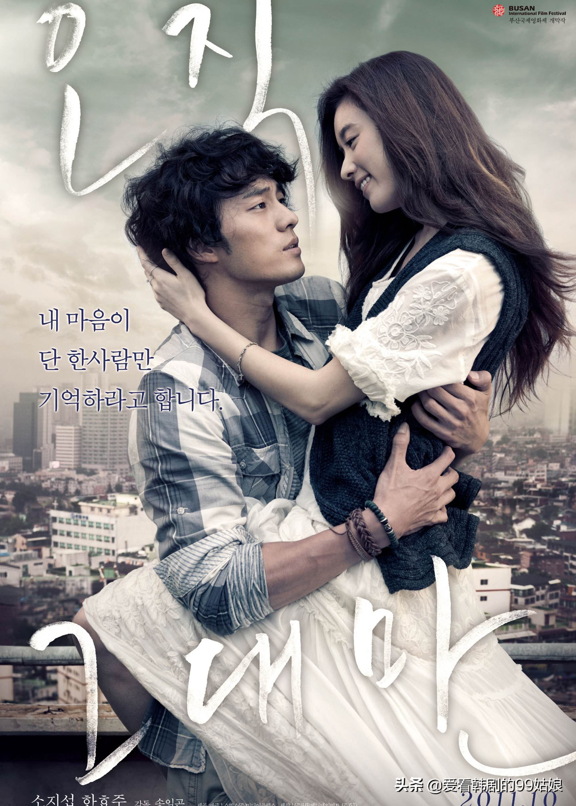 韩国男神苏志燮,苦情硬汉大叔形象,与韩孝周搭档最养眼