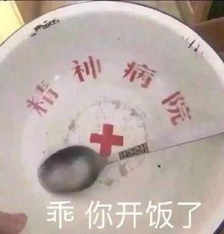 你说吧，反正我也不听