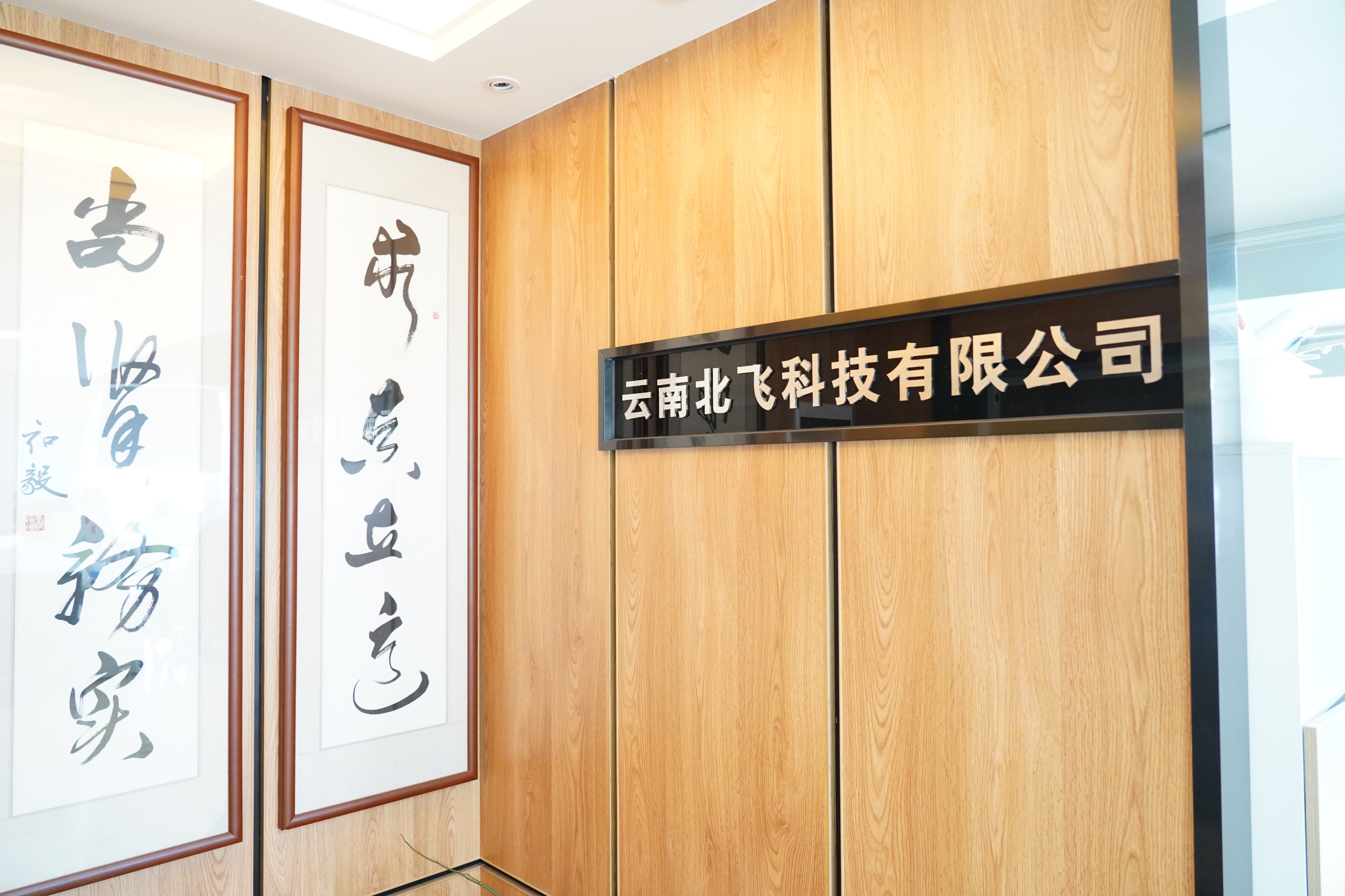 北飞科技：初心不泯，顺势启航