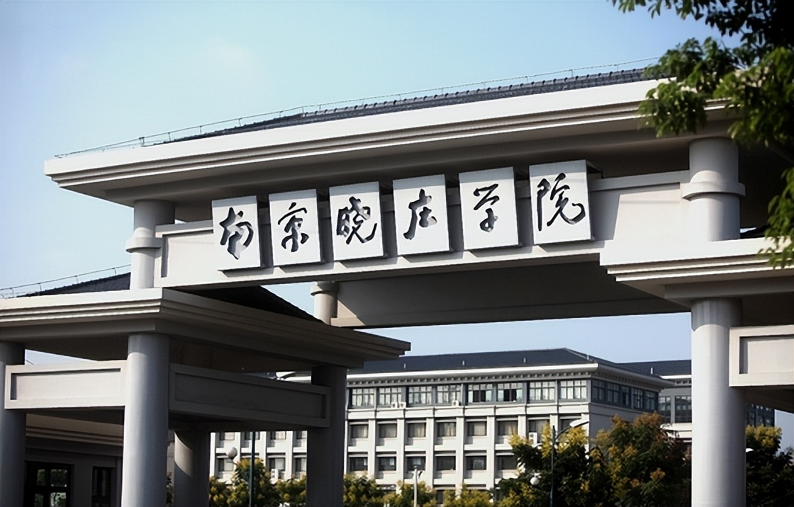 南京晓庄学院为何一直没有硕士点？未来能否更名南京第二师范大学