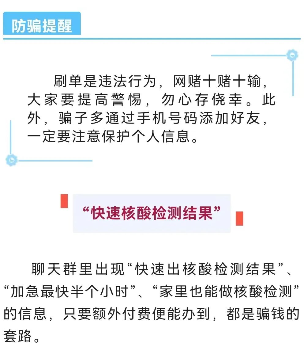 一定要警惕這六大類利用疫情實施的詐騙
