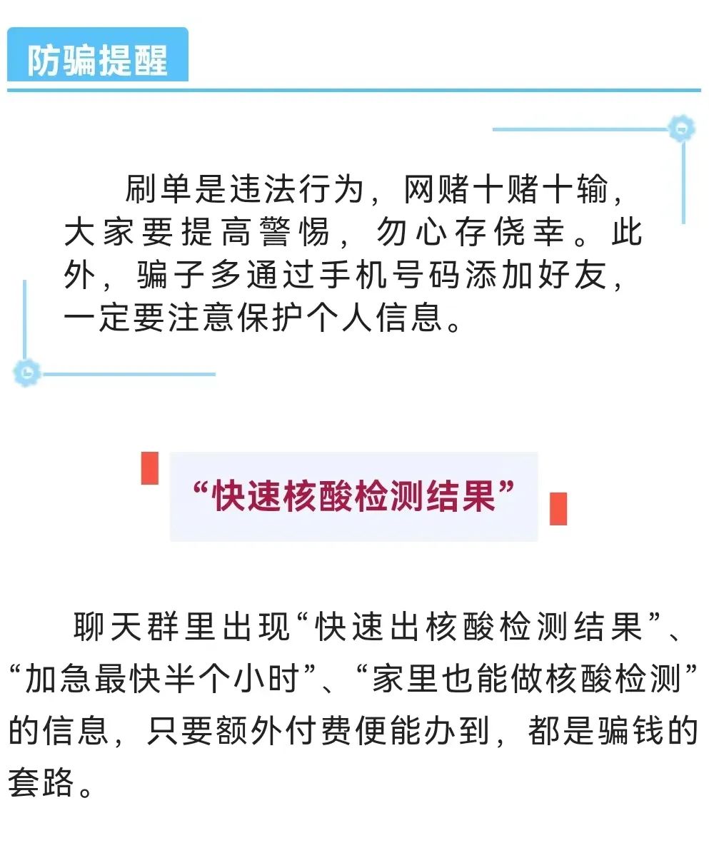 一定要警惕这六大类利用疫情实施的诈骗