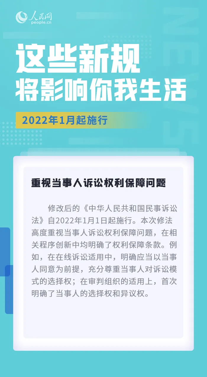 2022年1月新規(guī),來(lái)了!
