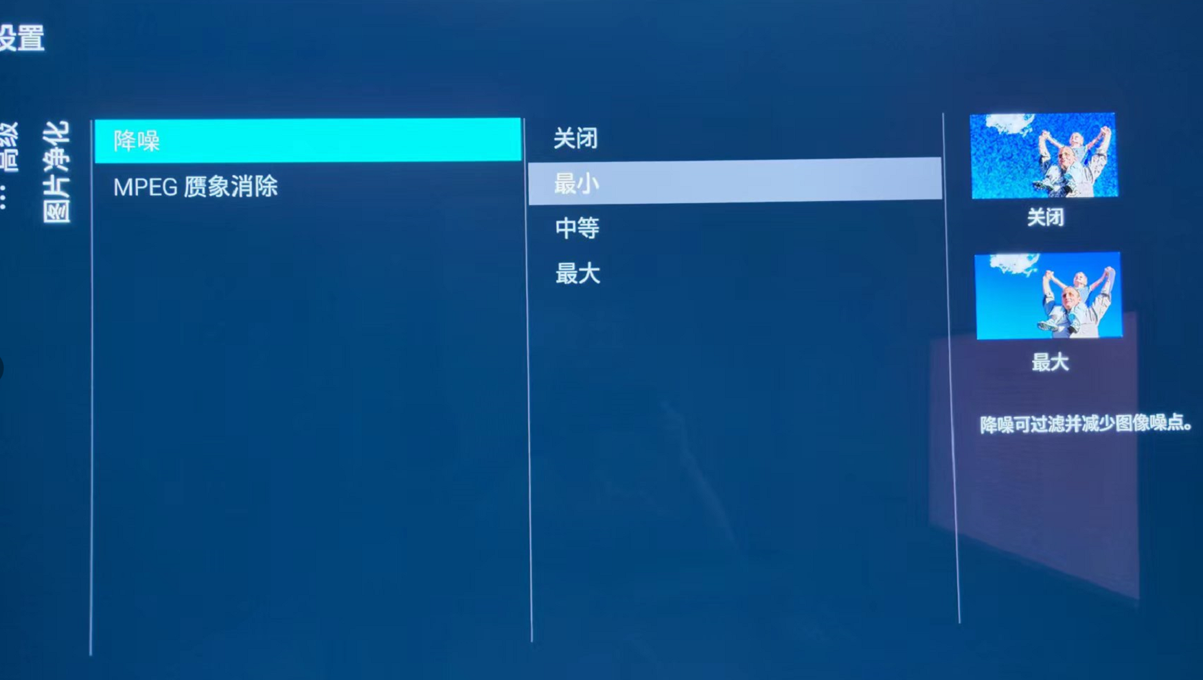 聊聊電視設(shè)置的正確姿勢：幾個小技巧，讓電視畫質(zhì)達到最佳