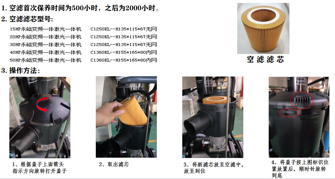 空压机保养方法