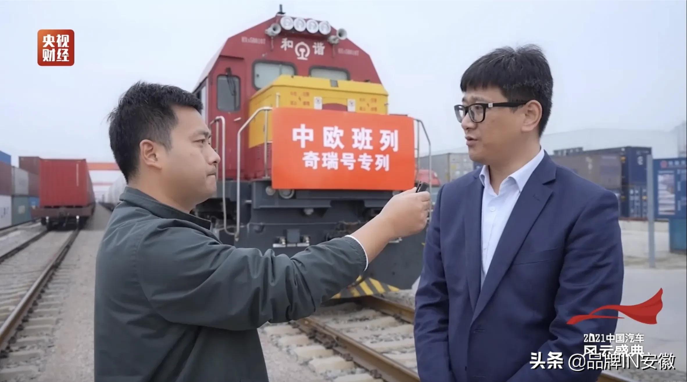奇瑞“出海”20周年高峰论坛 揭开中国品牌赢得“全球热爱”的秘钥